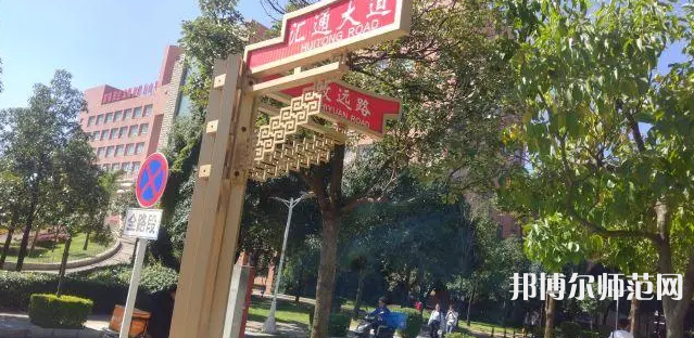 云南財經(jīng)師范大學(xué)龍泉路校區(qū)2023年怎么樣、好不好