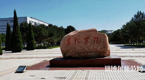 燕山大學(xué)里仁師范學(xué)院2023年報名條件、招生要求、招生對象 