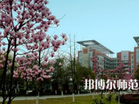 長江師范學院2023年報名條件、招生要求、招生對象