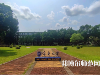 海南大學(xué)師范學(xué)院城西校區(qū)2023年學(xué)費(fèi)、收費(fèi)多少