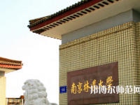 南京林業(yè)師范大學(xué)淮安校區(qū)2023年報(bào)名條件、招生要求、招生對象