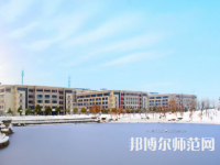南京郵電師范大學(xué)三牌樓校區(qū)2023年報(bào)名條件、招生要求、招生對象