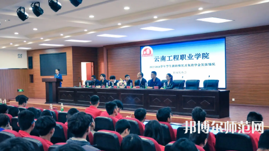 云南工程師范職業(yè)學(xué)院2023年報(bào)名條件、招生要求、招生對象