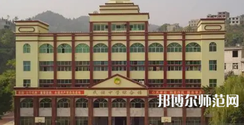 重慶市酉陽(yáng)民族師范學(xué)校2023年學(xué)費(fèi)、收費(fèi)多少