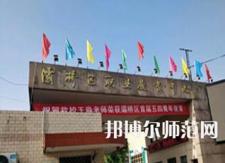 西安灞橋區(qū)幼師職業(yè)教育中心2023年怎么樣、好不好