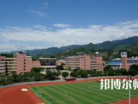 重慶幼兒師范高等?？茖W(xué)校梨園校區(qū)2023年怎么樣、好不好