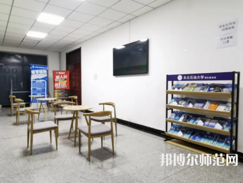 東北石油師范大學(xué)2023年報名條件、招生要求、招生對象