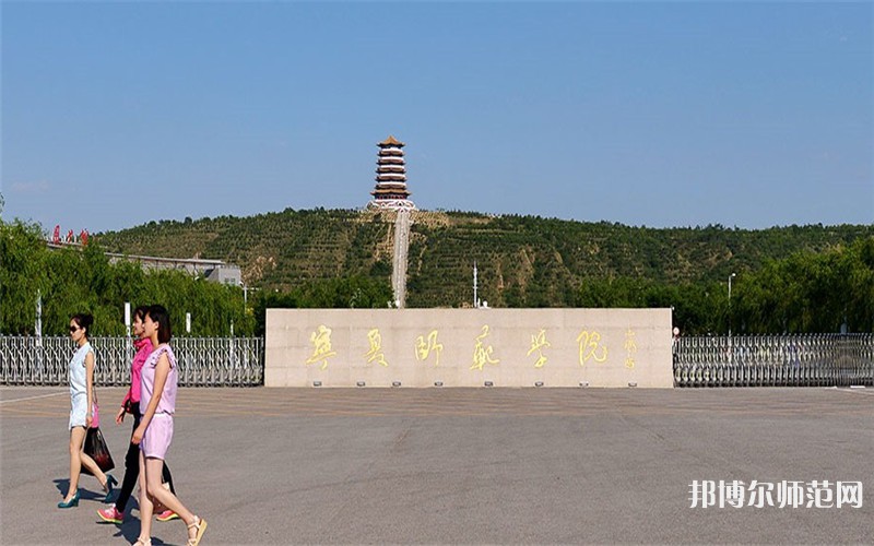 寧夏師范學院2023年怎么樣、好不好 