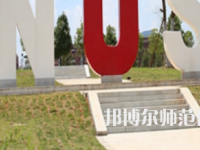 湖南科技大學瀟湘師范學院2023年怎么樣、好不好