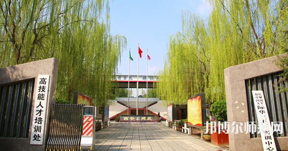 西安建筑工程幼師技師學(xué)院2023年報(bào)名條件、招生要求、招生對(duì)象
