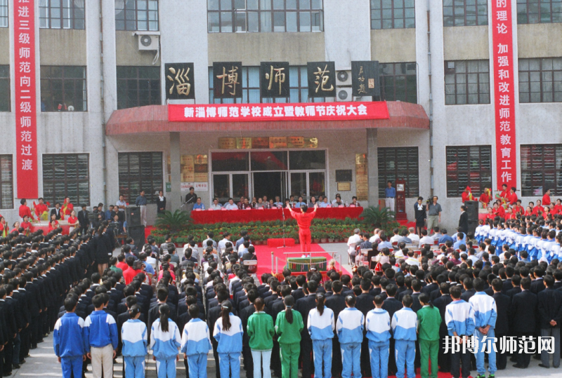 淄博師范高等?？茖W(xué)校2023年有哪些專業(yè)
