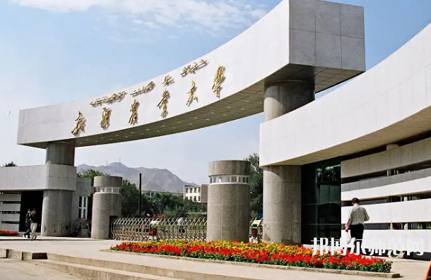 新疆農(nóng)業(yè)師范大學(xué)2023年報名條件、招生要求、招生對象