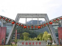 阿壩師范學院2023年學費、收費多少