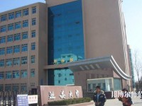 延安大學(xué)師范學(xué)院楊家灣新校區(qū)2023年怎么樣、好不好