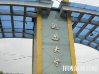延安大學(xué)師范學(xué)院楊家灣新校區(qū)2023年報(bào)名條件、招生要求、招生對(duì)象