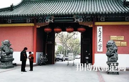 上海交通師范大學(xué)2023年怎么樣、好不好