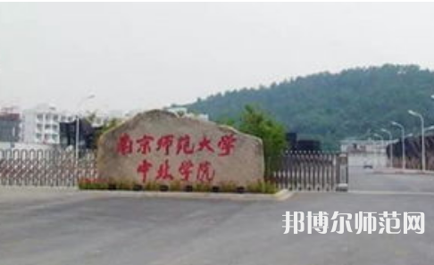 南京師范大學(xué)中北學(xué)院丹陽(yáng)校區(qū)2023年報(bào)名條件、招生要求、招生對(duì)象