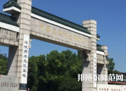 南京師范大學(xué)中北學(xué)院仙林校區(qū)2023年報(bào)名條件、招生要求、招生對象