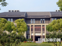 南京師范大學(xué)中北學(xué)院仙林校區(qū)2023年怎么樣、好不好
