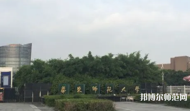 華東師范大學(xué)閔行校區(qū)2023年報(bào)名條件、招生要求、招生對(duì)象