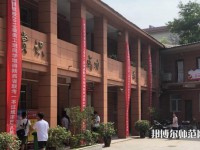 西安第四聯(lián)合幼師職業(yè)中學(xué)2023年怎么樣、好不好