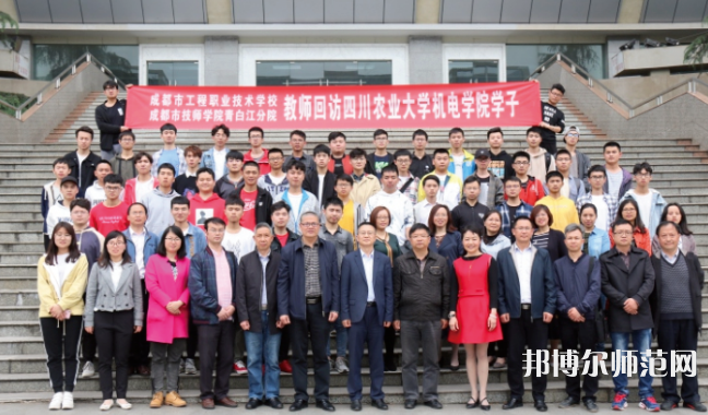 成都工程職業(yè)技術幼兒師范學校2023年怎么樣、好不好