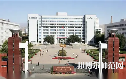 新疆大學(xué)師范學(xué)院2023年怎么樣、好不好
