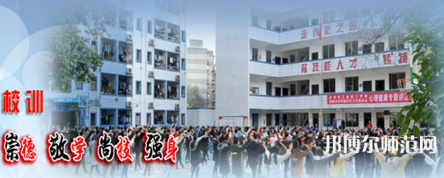 瀘州工業(yè)幼師技工學(xué)校2023年學(xué)費(fèi)、收費(fèi)多少