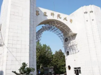 華東師范大學(xué)2023年報名條件、招生要求、招生對象