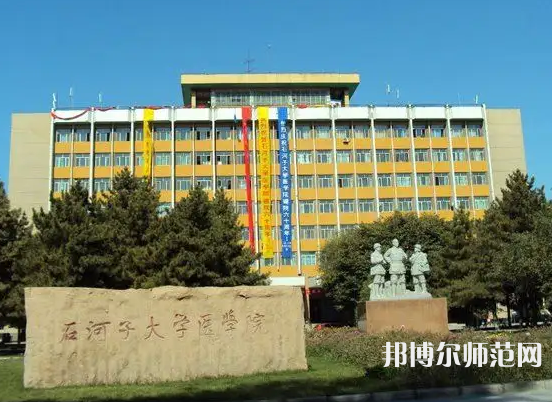 石河子師范大學(xué)2023年報(bào)名條件、招生要求、招生對(duì)象