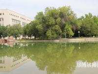 石河子師范大學(xué)2023年怎么樣、好不好