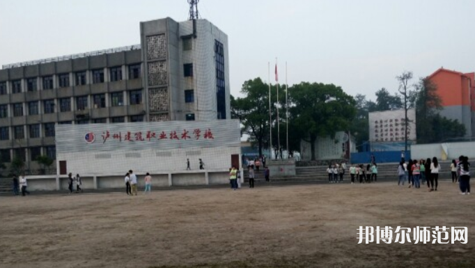 瀘縣建筑幼師職業(yè)中專學(xué)校2023年怎么樣、好不好