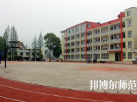 沐川縣幼師職業(yè)中學(xué)校2023年學(xué)費(fèi)、收費(fèi)多少