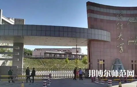 喀什師范大學(xué)2023年報(bào)名條件、招生要求、招生對(duì)象