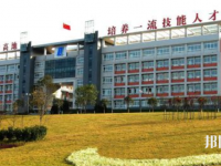 自貢幼師職業(yè)技術(shù)學(xué)校2023年學(xué)費(fèi)、收費(fèi)多少