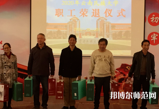 云南民族師范大學(xué)蓮華校區(qū)2023年報(bào)名條件、招生要求、招生對(duì)象