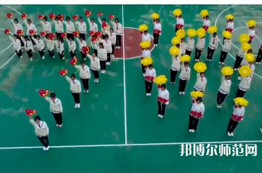 四川彝文幼兒師范學校2023年怎么樣、好不好