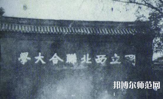 西北大學(xué)師范學(xué)院長安校區(qū)2023年怎么樣、好不好