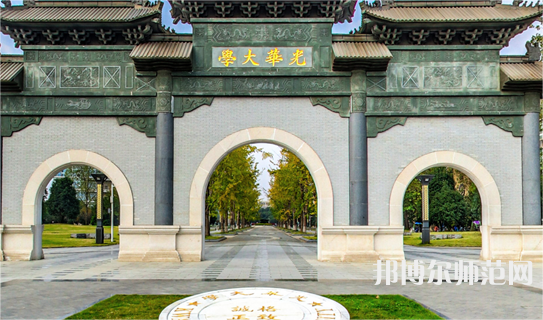 西南財經(jīng)師范大學柳林校區(qū)2023年報名條件、招生要求、招生對象
