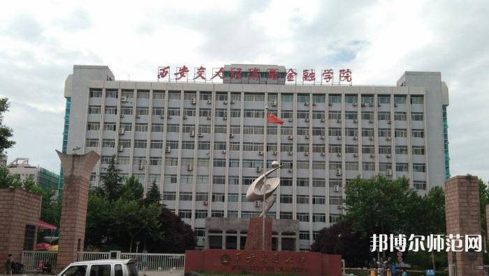 西安交通師范大學(xué)雁塔校區(qū)2023年怎么樣、好不好