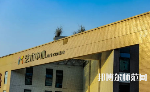 眉山職業(yè)技術(shù)師范學(xué)院2023年學(xué)費(fèi)、收費(fèi)多少 
