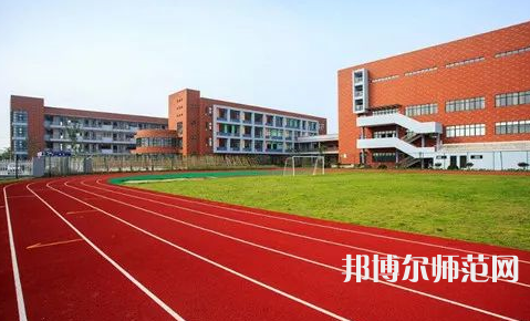 內(nèi)江師范學(xué)院2023年怎么樣、好不好 