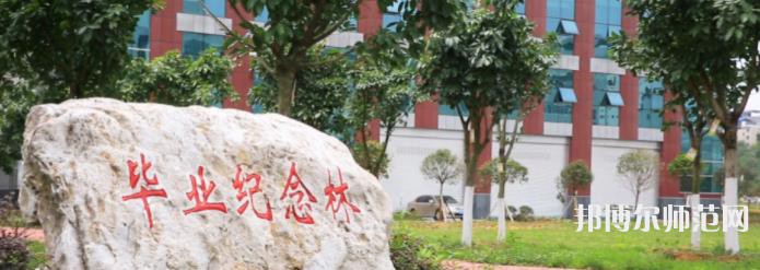 內(nèi)江師范學(xué)院2023年怎么樣、好不好 
