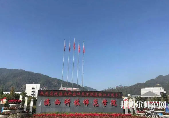 滇西科技師范學(xué)院2023年報(bào)名條件、招生要求、招生對(duì)象