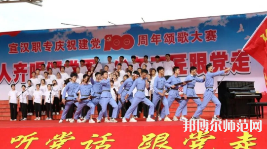 宣漢昆池幼師職業(yè)中學2023年怎么樣、好不好