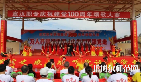 宣漢昆池幼師職業(yè)中學2023年怎么樣、好不好