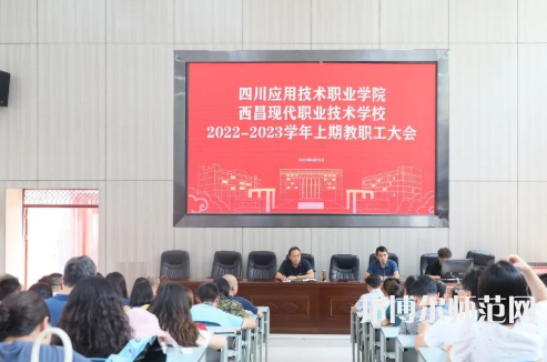 西昌現(xiàn)代幼師職業(yè)技術(shù)學(xué)校2023年怎么樣、好不好