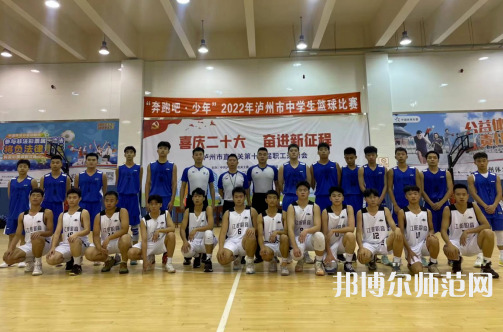 瀘州市幼師職業(yè)技術(shù)學(xué)校2023年報名條件、招生要求、招生對象 