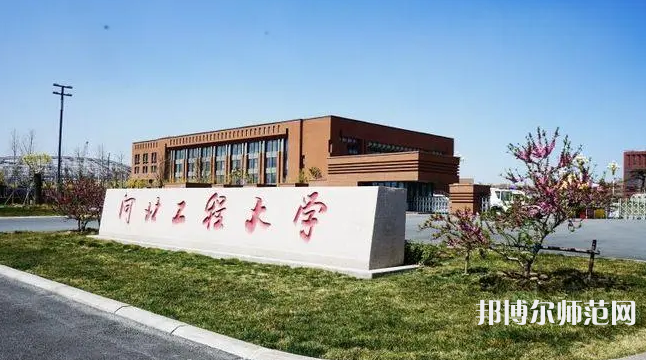 河北工程師范大學(xué)叢臺(tái)校區(qū)2023年報(bào)名條件、招生要求、招生對(duì)象