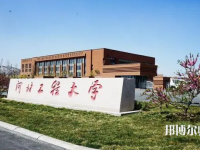 河北工程師范大學(xué)叢臺校區(qū)2023年報名條件、招生要求、招生對象